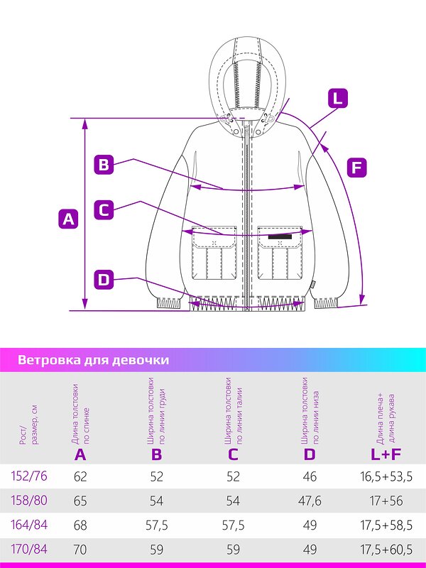 NIKASTYLE Ветровка 328929 4л9024 ягода