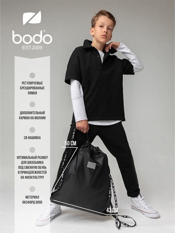 Bodo Сумка 332144 34-48 черный