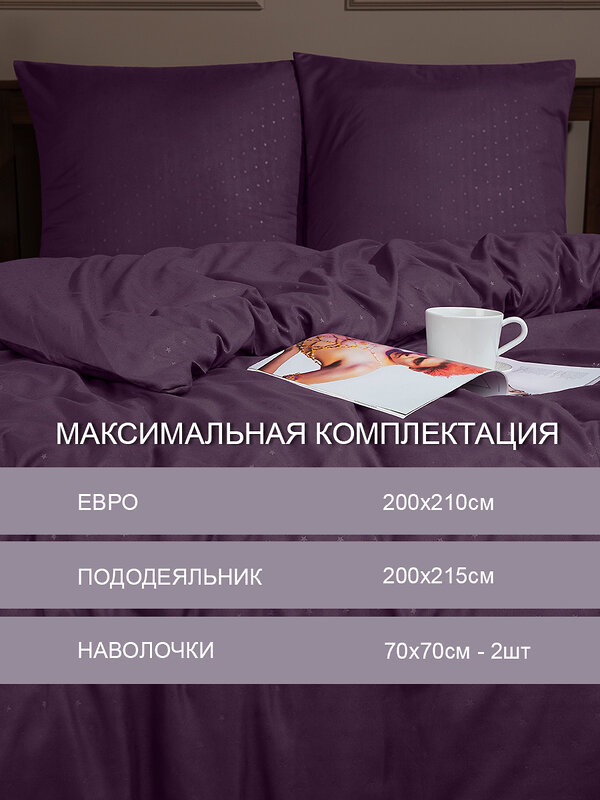 TEXREPUBLIC КПБ ЕВРО 332706 58263 Бордовый