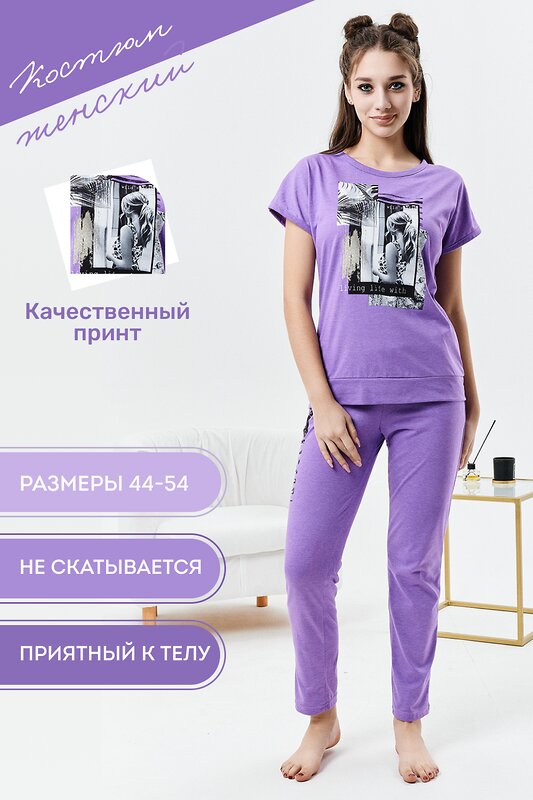 Натали Костюм 337977 42233 фиолетовый