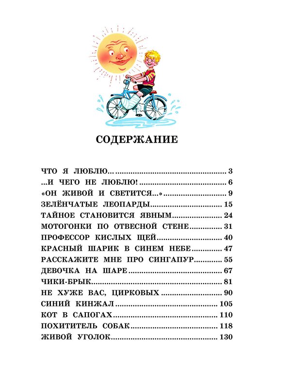 Эксмо Виктор Драгунский "Денискины рассказы (ил. В. Канивца)" 339500 978-5-699-71922-8 