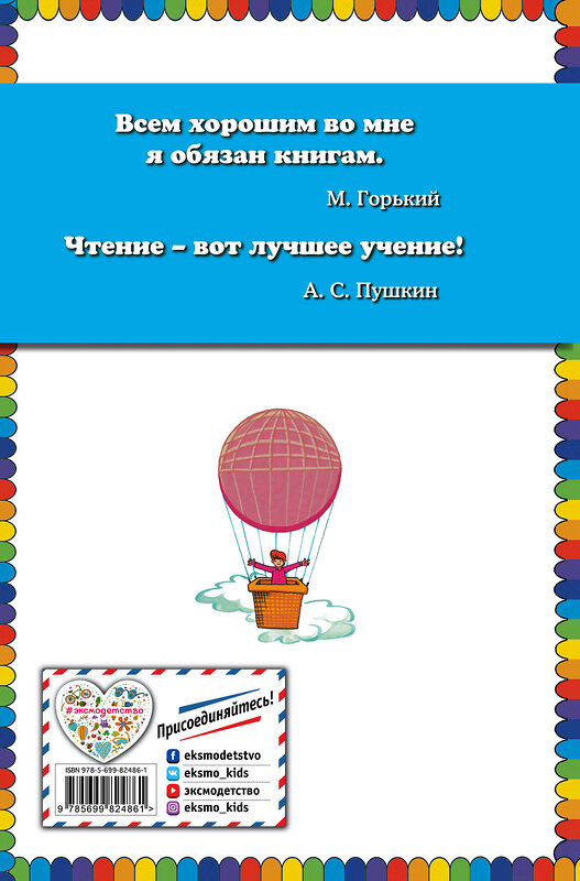 Эксмо Виктор Драгунский "Двадцать лет под кроватью (ил. А. Разуваева)" 339768 978-5-699-82486-1 