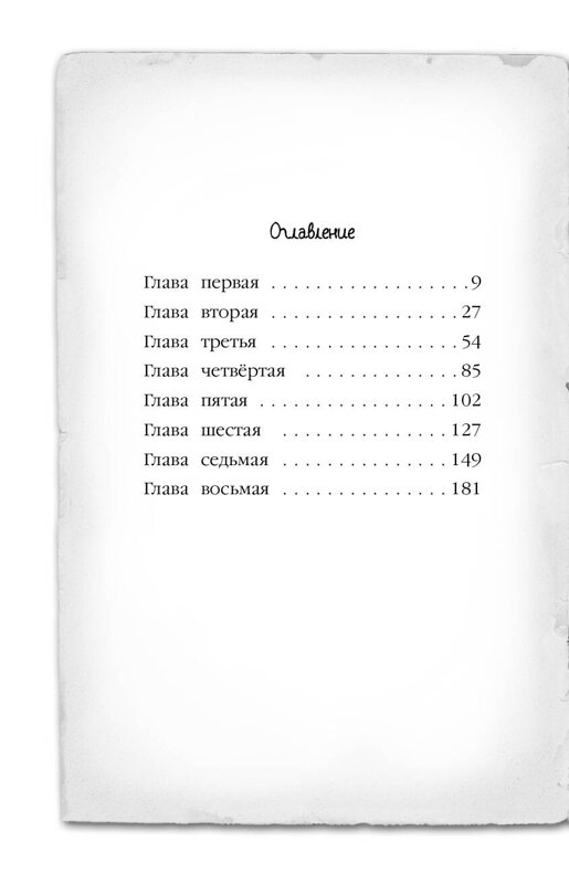 Эксмо Холли Вебб "Щенок под прикрытием (#5)" 340400 978-5-699-87740-9 