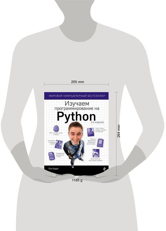 Эксмо Пол Бэрри "Изучаем программирование на Python" 341320 978-5-699-98595-1 