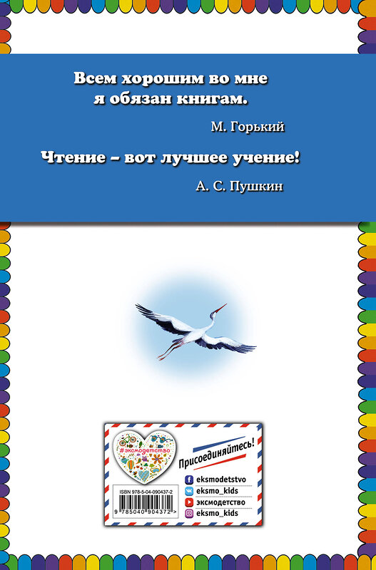 Эксмо Г. Х. Андерсен "Оле-Лукойе: сказки (ил. Н. Гольц)" 341660 978-5-04-090437-2 