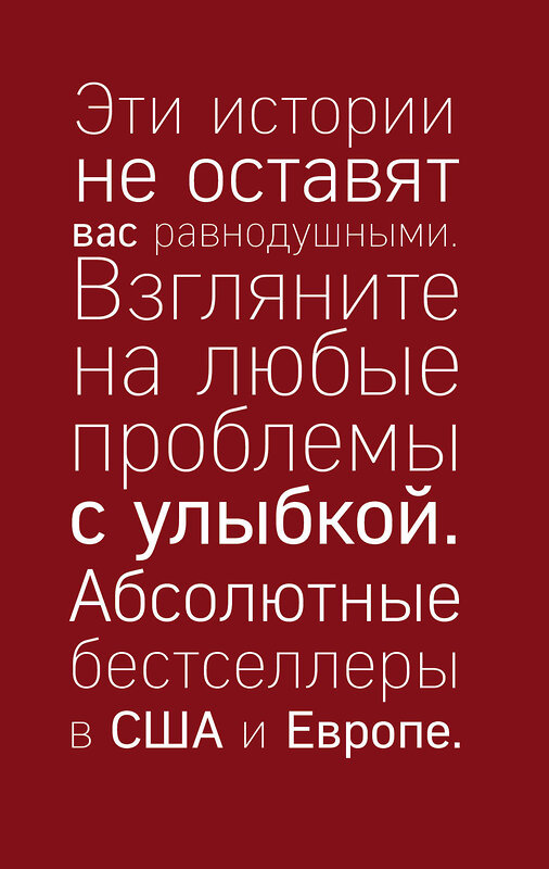 Эксмо Сивик Т., Филдинг Х. "Все о Бриджит Джонс и не только (Прыг-скок-кувырок, или Мысли о свадьбе + Шоколад с перцем, или От любви бывают дети + Ребенок Бриджит Джонс. Дневники)" 342200 978-5-04-094165-0 