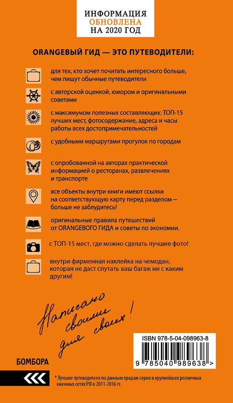 Эксмо Светлана Богданова "Золотое кольцо: путеводитель. 8-е изд., испр. и доп." 343090 978-5-04-098963-8 