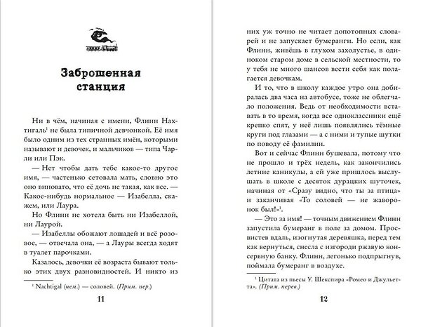 Эксмо Анка Штурм "Всемирный экспресс. Тайна пропавшего ученика (#1)" 343175 978-5-04-099340-6 