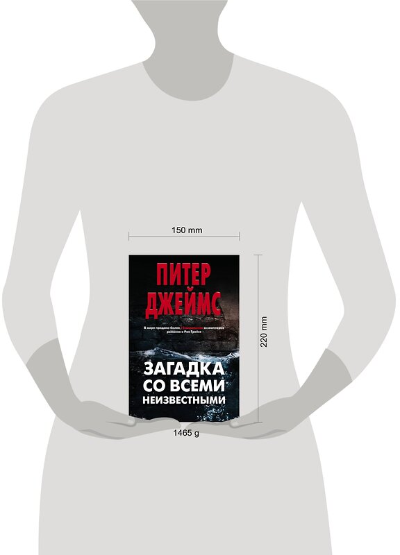 Эксмо Питер Джеймс "Загадка со всеми неизвестными. Комплект из 3 книг (Убийственно просто. Умри сегодня. Умрешь, если не сделаешь)" 343301 978-5-04-100104-9 