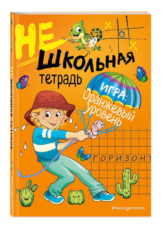 Эксмо И. В. Абрикосова "Нешкольная тетрадь (оранжевая)" 343846 978-5-04-102406-2 