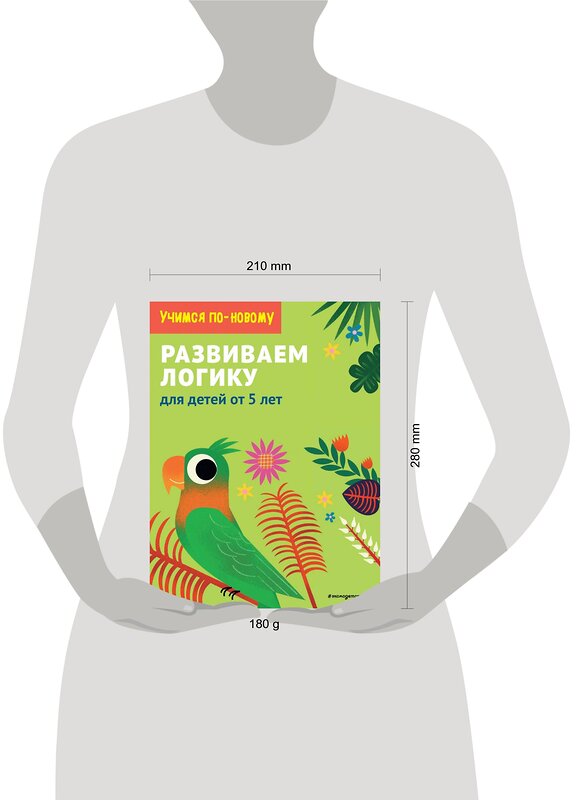 Эксмо "Развиваем логику: для детей от 5 лет" 344872 978-5-04-107242-1 