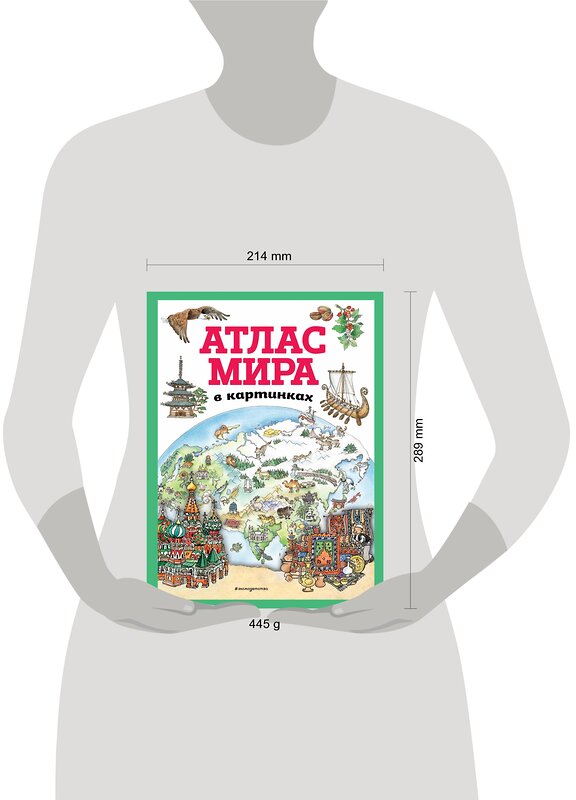 Эксмо "Атлас мира в картинках (ил. Даниэлы Де Лука)" 345111 978-5-04-112542-4 