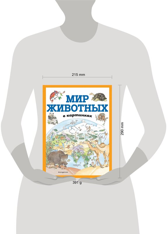 Эксмо "Мир животных в картинках (ил. Даниэлы Де Лука)" 345113 978-5-04-108774-6 