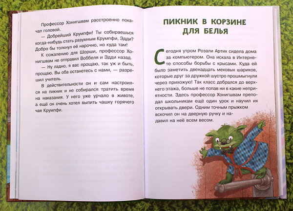 Эксмо Аннет Рёдер "Эдди учится нырять. Самый удачливый тролль (ил. Б. Кортуэс) (#4)" 345126 978-5-04-108788-3 