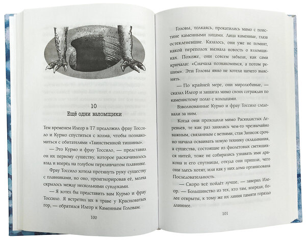 Эксмо Валия Цинк "Пробуждение дракона. Кн. 2 (у.н.)" 346754 978-5-04-112995-8 