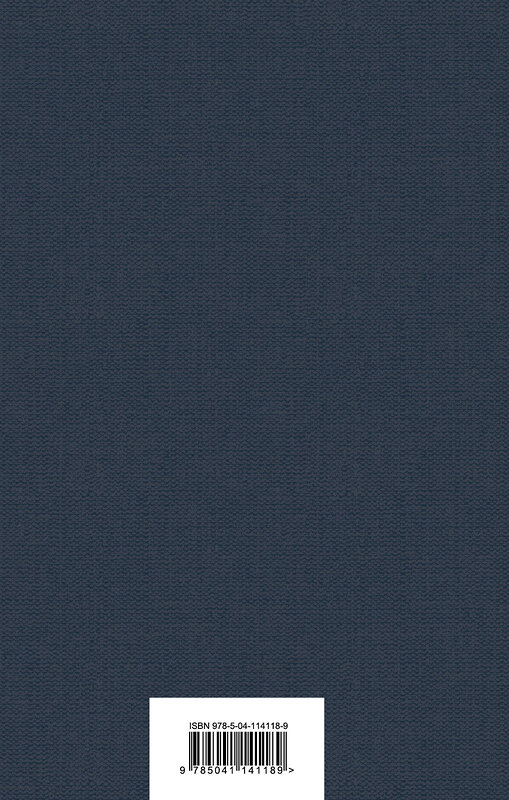 Эксмо Дюма А. "Комплект Граф Монте-Кристо (в 2-х томах)" 347823 978-5-04-115997-9 