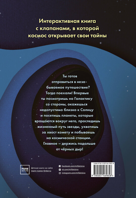 Эксмо Рут Саймонс, иллюстратор Гейл Армстронг "Как устроен космос" 348402 978-5-00169-977-4 