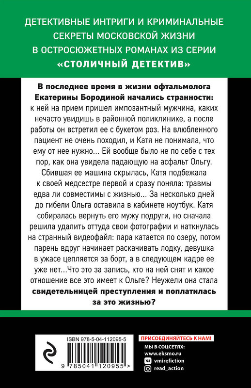 Эксмо Евгения Горская "Сбываются другие мечты" 348469 978-5-04-112095-5 