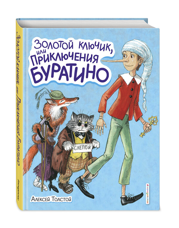 Эксмо Алексей Толстой "Золотой ключик, или Приключения Буратино (ил. А. Власовой)" 348828 978-5-04-118379-0 