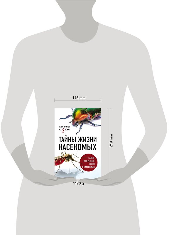 Эксмо Вайнгард Т., Свердруп-Тайгесон А. "Тайны жизни насекомых (комплект)" 349376 978-5-04-120220-0 