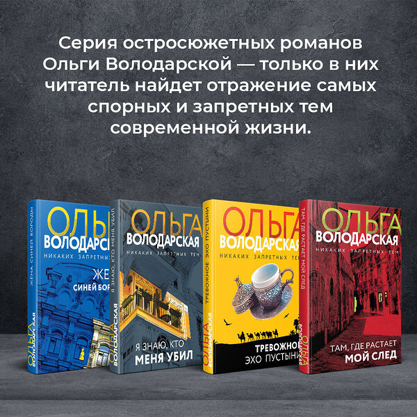 Эксмо Ольга Володарская "То ли ангел, то ли бес" 349769 978-5-04-119805-3 