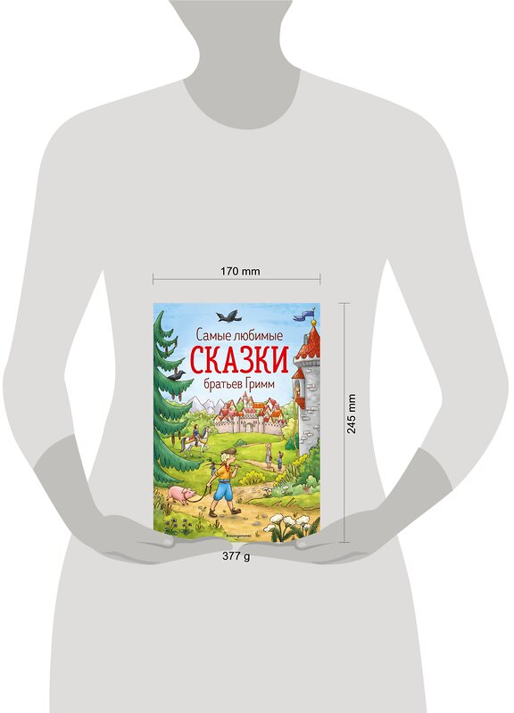 Эксмо Гримм В. и Я. "Самые любимые сказки братьев Гримм (ил. Л. Лаубер) (ст. изд.)" 349948 978-5-04-121698-6 