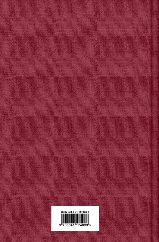 Эксмо Соловьев В.С., Писемский А.Ф. "Российская историческая проза. Том 2. Книга 1" 350574 978-5-04-117403-3 