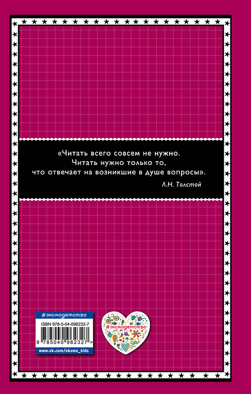 Эксмо Михаил Лермонтов "Герой нашего времени (с ил.)_" 351600 978-5-04-096232-7 