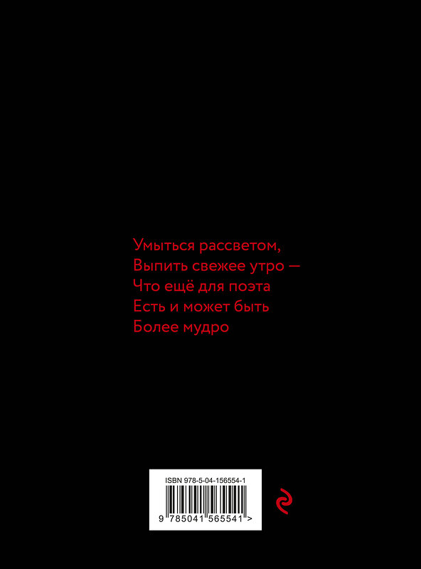 Эксмо Геннадий Чирясов "Стихи Геннадия Чирясова. Часть 1" 352266 978-5-04-156554-1 