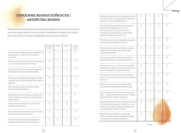 Эксмо Коллектив авторов (Family Tree) "Если мама на нуле. Рабочая тетрадь" 352603 978-5-00169-667-4 