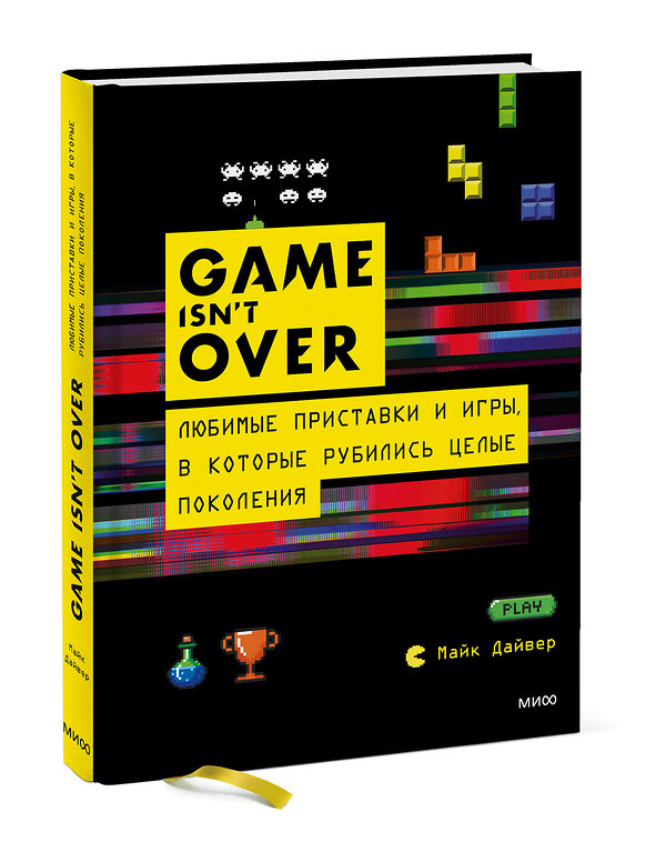 Эксмо Майк Дайвер "GAME isn't OVER. Любимые приставки и игры, в которые рубились целые поколения" 352795 978-5-00169-960-6 