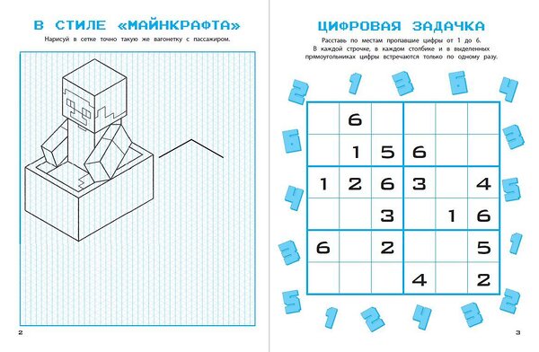 Эксмо "Книга игр и креатива" 356072 978-5-04-168661-1 