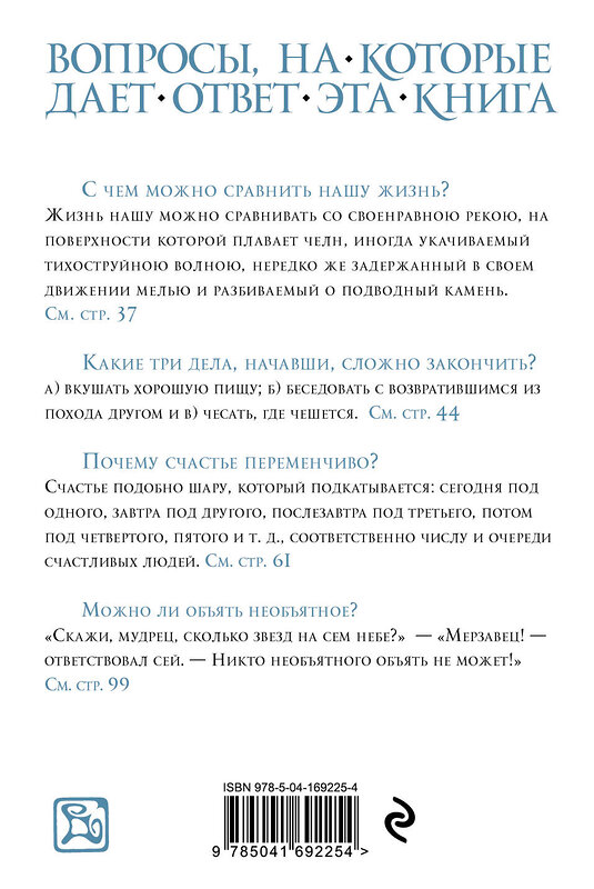 Эксмо Козьма Прутков "Козьма Прутков. Писатель, которого не было" 356337 978-5-04-169225-4 