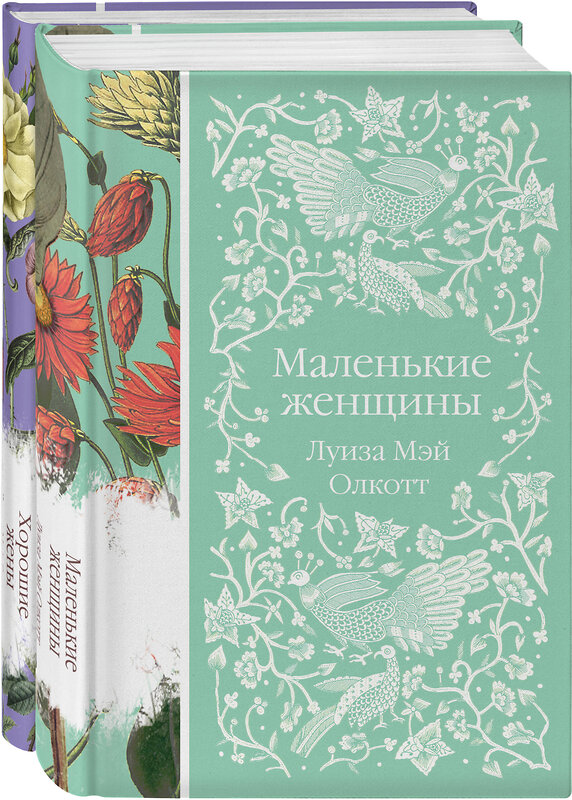 Эксмо Олкотт Л.М. "Комплект "Маленькие женщины. Истории их жизней" ( из 2-х книг: "Маленькие женщины", "Хорошие жены")" 356650 978-5-04-170714-9 