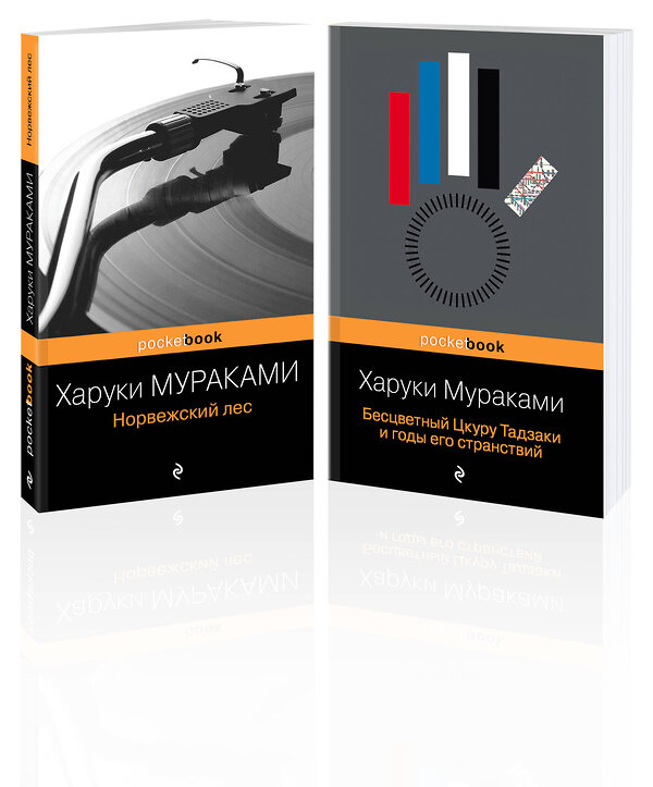 Эксмо Мураками Х. "Набор два лирических романа Харуки Мураками (из2-х книг: "Норвежский лес" и "Бесцветный Цкуру Тадзаки и годы его странствий")" 357088 978-5-04-172090-2 