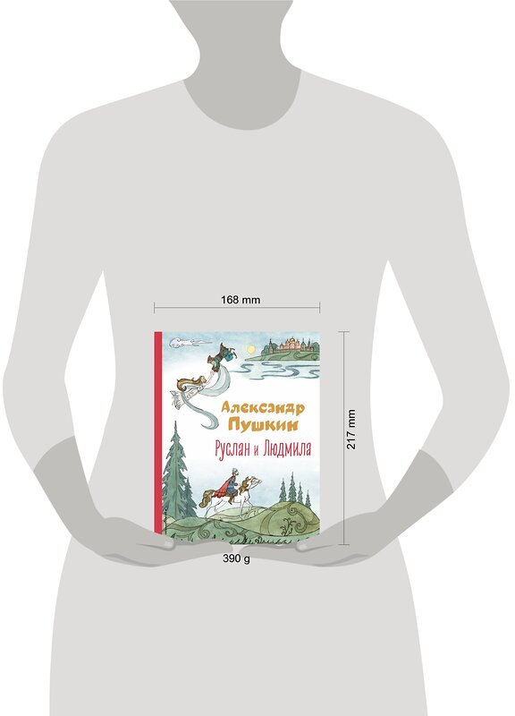 Эксмо Александр Пушкин "Руслан и Людмила (ил. Т. Муравьёвой)" 357346 978-5-04-172862-5 