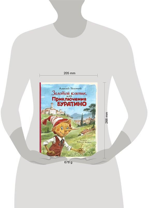 Эксмо Алексей Толстой "Золотой ключик, или Приключения Буратино (ил. В. Челака)" 357907 978-5-04-174521-9 