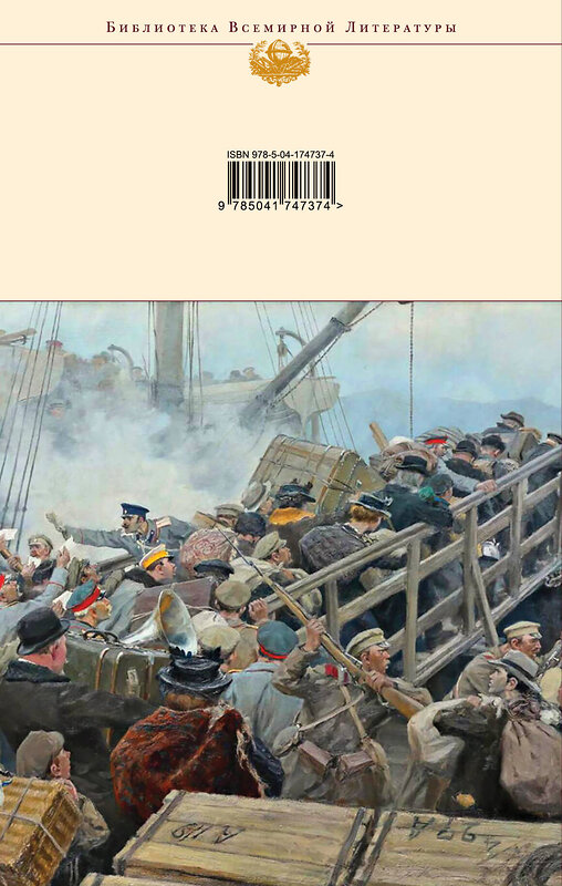 Эксмо Михаил Булгаков "Белая гвардия. Дни Турбиных. Бег" 357943 978-5-04-174737-4 