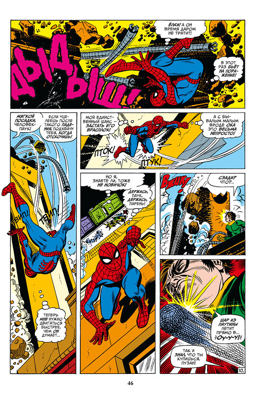 Эксмо Стэн Ли "Человек-паук. Утраты. Золотая коллекция Marvel" 357978 978-5-04-154804-9 