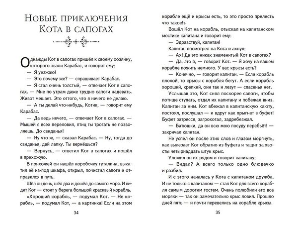 Эксмо Евгений Шварц "Сказка о потерянном времени (ил. Е. Комраковой)" 358274 978-5-04-176424-1 