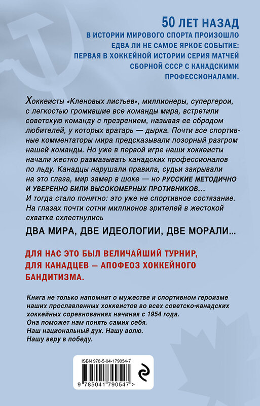 Эксмо Александр Палладин "Ледовые войны" 359078 978-5-04-179054-7 