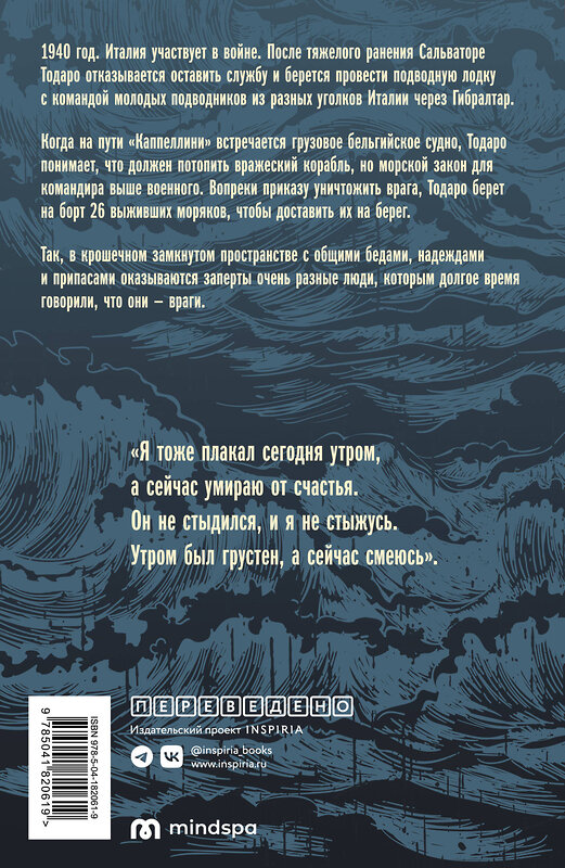 Эксмо Сандро Веронези, Эдоардо де Анджелис "Командир" 359874 978-5-04-182061-9 