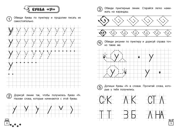 Эксмо А. М. Горохова, А. В. Волох "Прописи" 360484 978-5-04-186264-0 