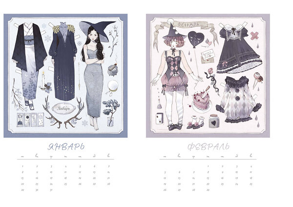 Эксмо Loputyn "Paper witches Calendar" 361378 978-5-00214-299-6 