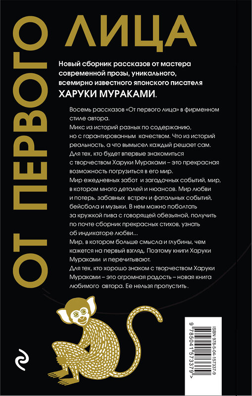 Эксмо Пелевин В.О., Мураками Х. "Набор: Виктор Пелевин "Тайные виды на гору Фудзи", Харуки Мураками "От первого лица" и календарь "Восхождение на Фудзи"" 362324 978-5-04-196871-7 