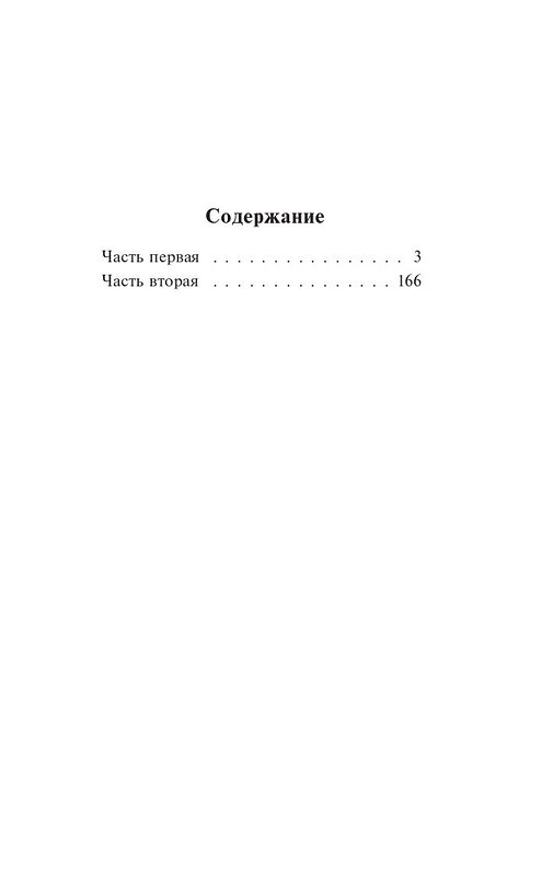 АСТ Харпер Ли "Убить пересмешника" 365914 978-5-17-104721-4 