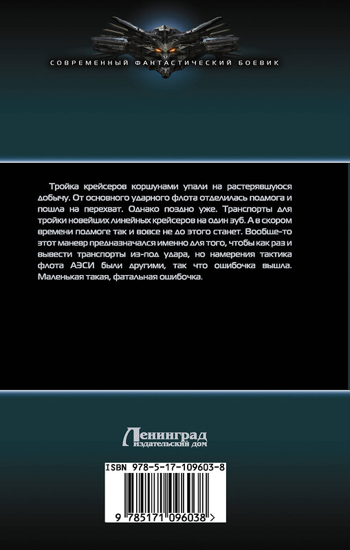 АСТ Олег Данильченко "Тропинка к Млечному пути" 367195 978-5-17-109603-8 