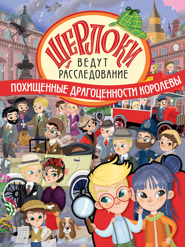 АСТ Элеонора Барсотти "Похищенные драгоценности королевы" 368413 978-5-17-114133-2 