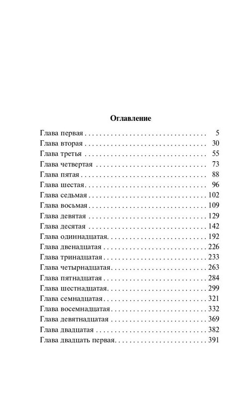 АСТ Эрнест Хемингуэй "По ком звонит колокол" 369616 978-5-17-118985-3 