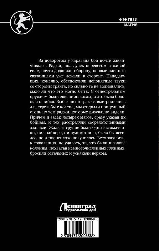 АСТ Владимир Поселягин "Копиист" 370333 978-5-17-120068-8 